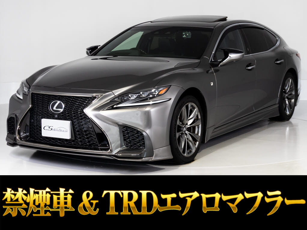 レクサス　ＬＳ５００ｈ　Ｉ-ＰＫＧ　サンルーフ　新品ウェザリアフルエアロ　