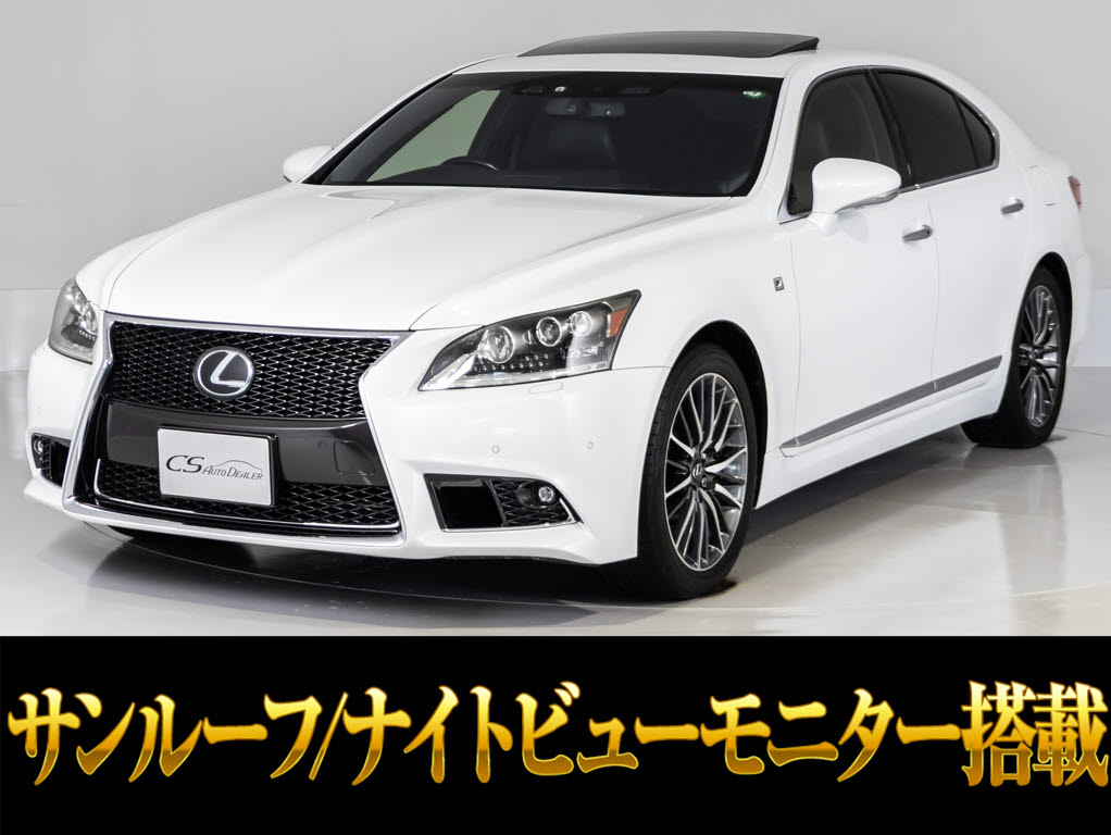 レクサス　ＬＳ４６０　Ｆスポーツ　サンルーフ　三連眼ＬＥＤヘッドライト