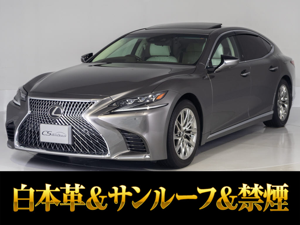 レクサス　ＬＳ５００ｈ　エグゼクティブ　サンルーフマクレビ　リアエンター