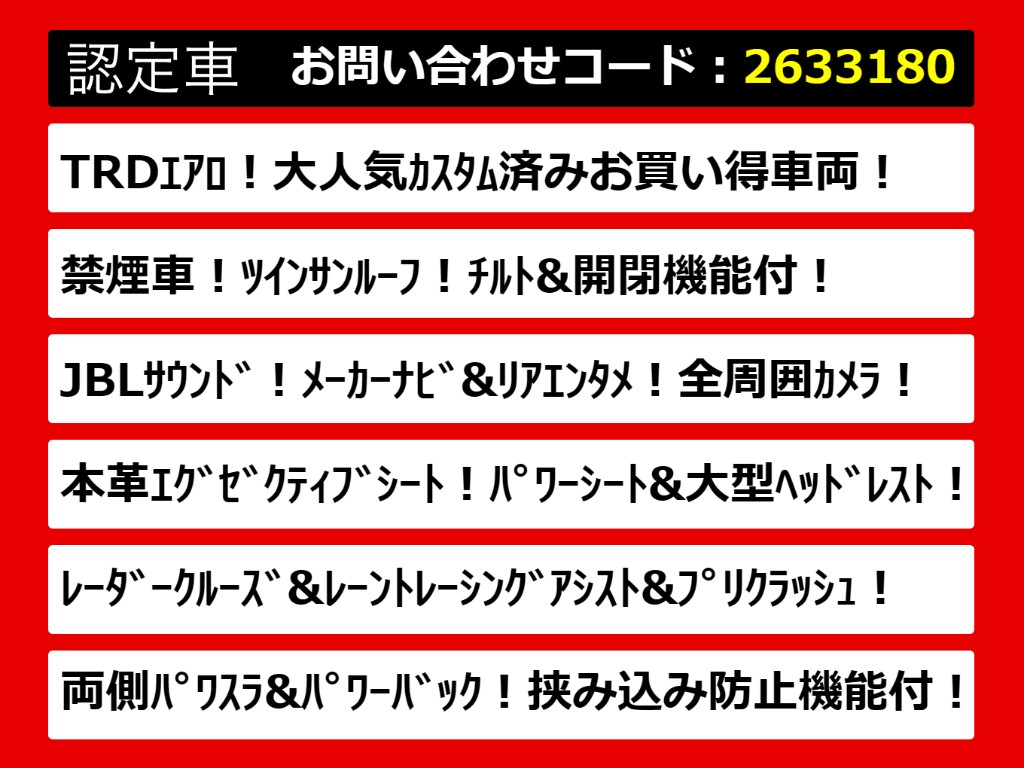 こちらのお車のおすすめポイントはコチラ！
他のお車には無い魅力が御座います！ぜひご
覧ください！