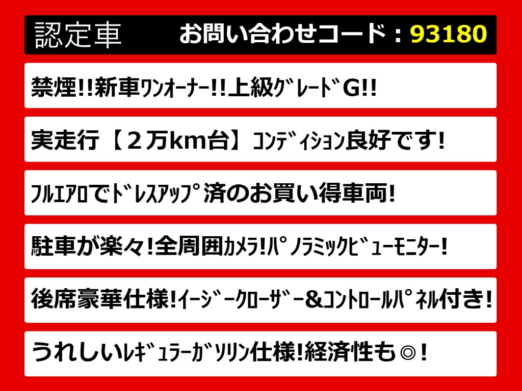 関東最大級クラウン専門店！人気のクラウン
がずらり！車種専属スタッフがお出迎え！色
々回る面倒が無く、その場でたくさんの車両
を比較できます！グレードや装備の特徴など
、ご自由にご覧ください！