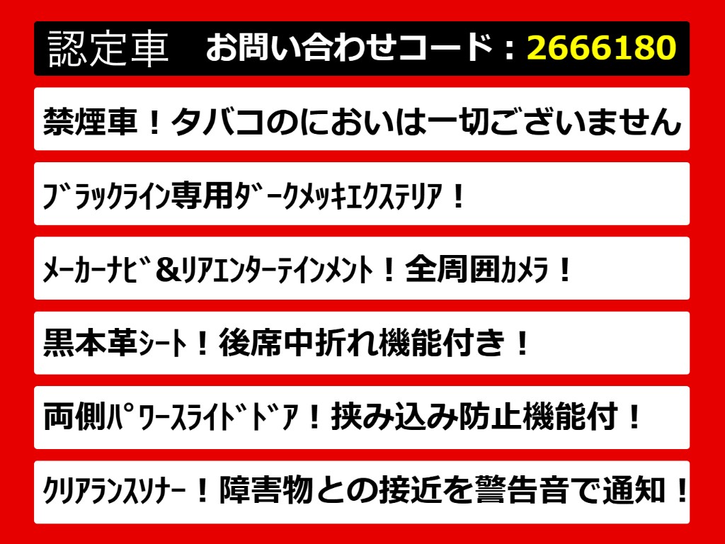 こちらのお車のおすすめポイントはコチラ！
他のお車には無い魅力が御座います！ぜひご
覧ください！