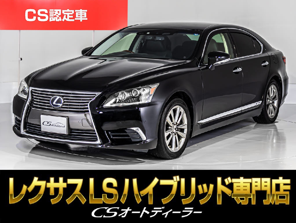 レクサス　ＬＳ６００ｈ　ＶｅｒＣ　Ｉ-ＰＫＧ　プリクラッシュ　レーダーＣ