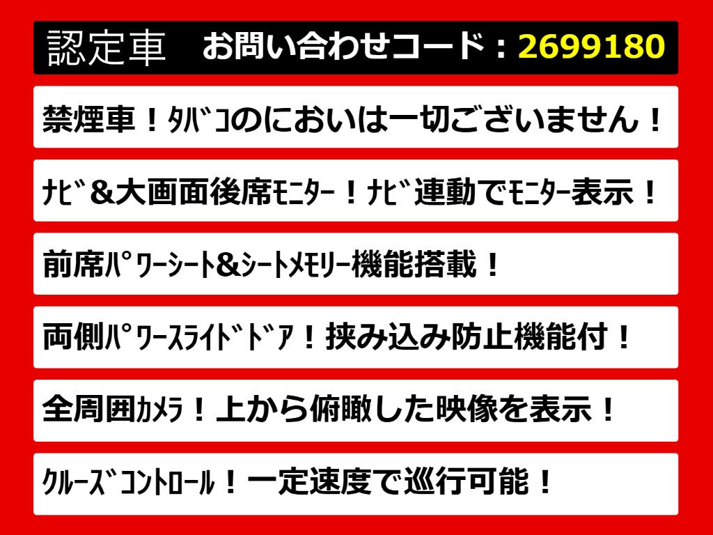 こちらのお車のおすすめポイントはコチラ！
他のお車には無い魅力が御座います！ぜひご
覧ください！