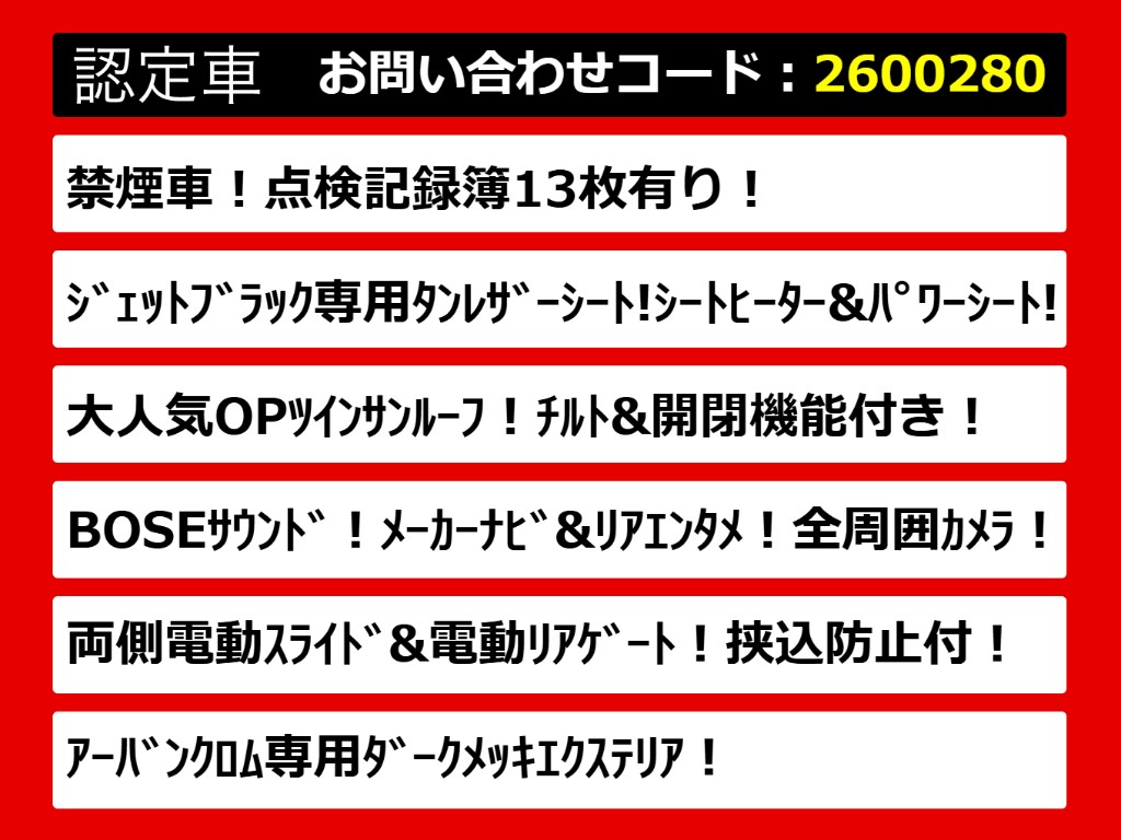 こちらのお車のおすすめポイントはコチラ！
他のお車には無い魅力が御座います！ぜひご
覧ください！