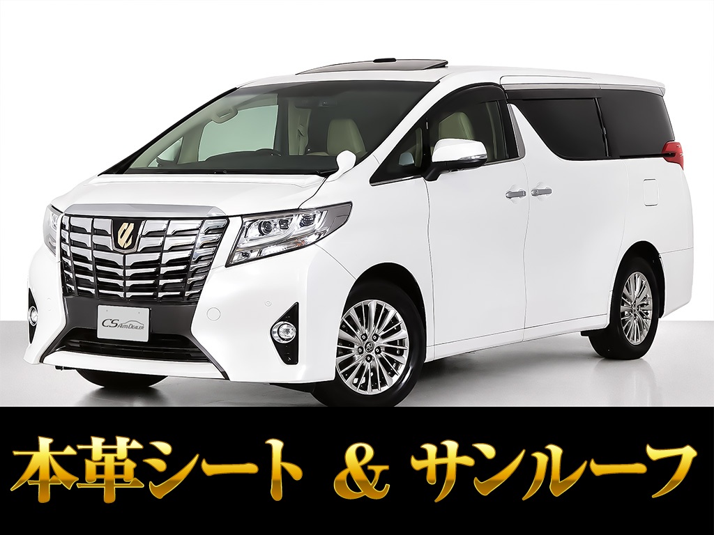 アルファード　２．５Ｓ-Ｃ　１１インチナビ　リアモニ　禁煙ワンオーナー