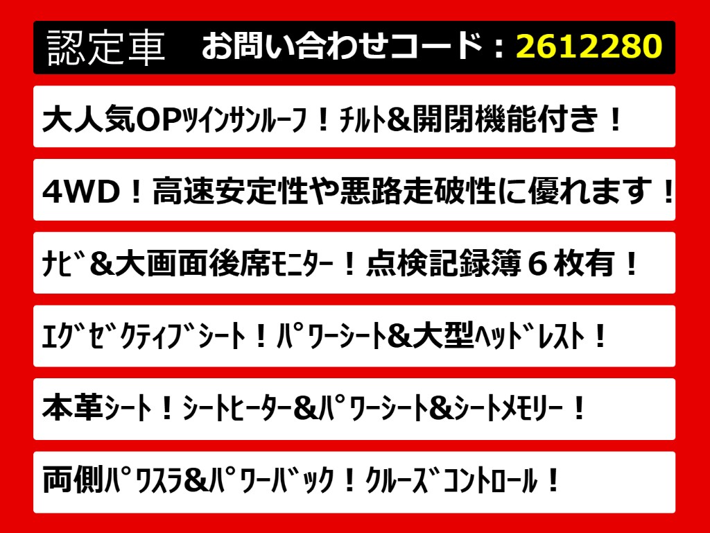 こちらのお車のおすすめポイントはコチラ！
他のお車には無い魅力が御座います！ぜひご
覧ください！