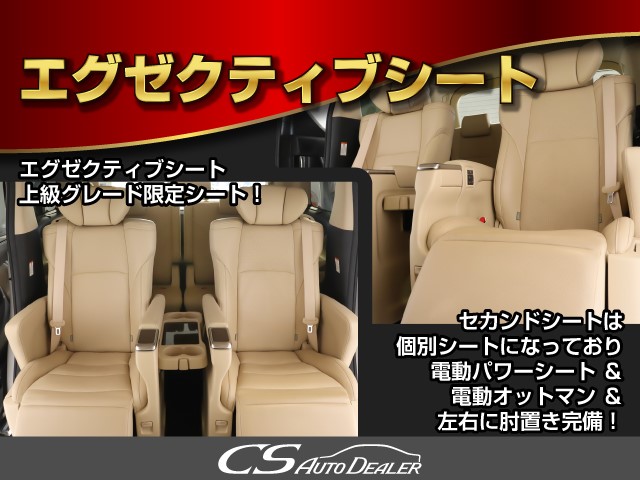 ★エグゼクティブシート★
電動ﾘｸﾗｲﾆﾝｸﾞ、ｵｯﾄﾏﾝ、大型ﾍｯﾄﾞﾚｽﾄ完備！