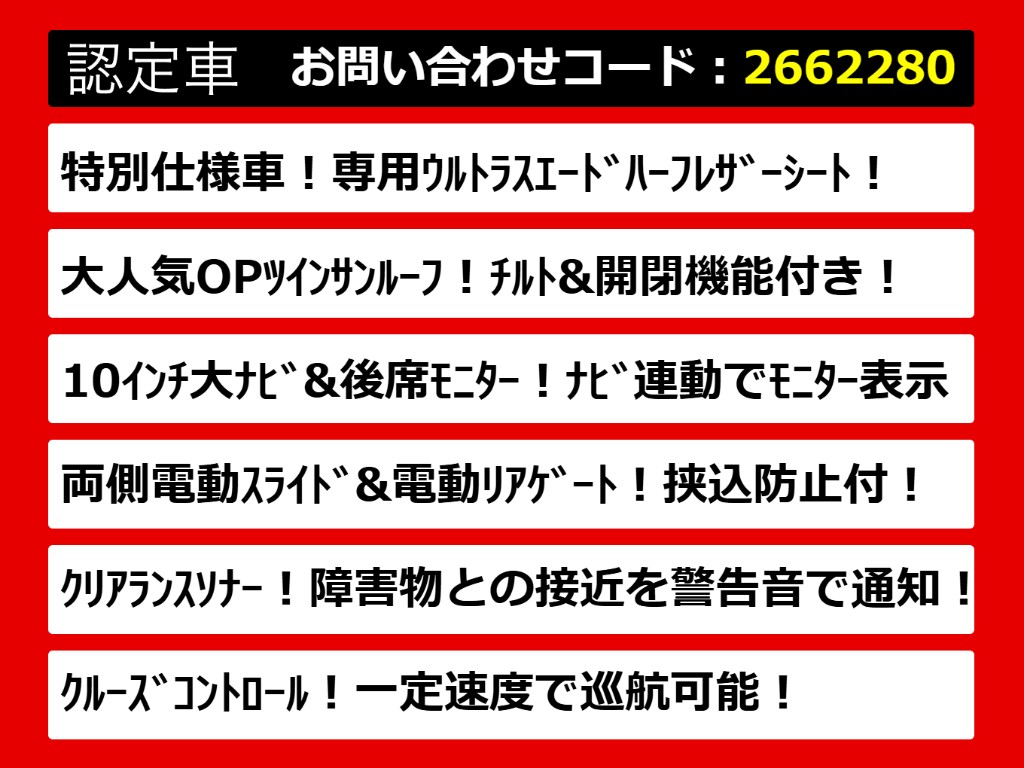 こちらのお車のおすすめポイントはコチラ！
他のお車には無い魅力が御座います！ぜひご
覧ください！