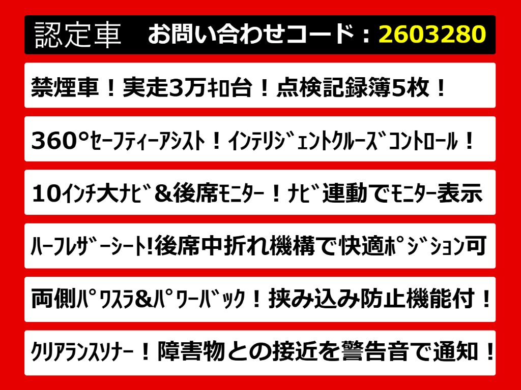 こちらのお車のおすすめポイントはコチラ！
他のお車には無い魅力が御座います！ぜひご
覧ください！