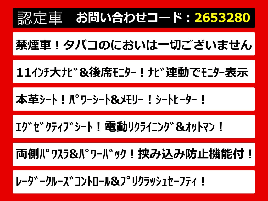 こちらのお車のおすすめポイントはコチラ！
他のお車には無い魅力が御座います！ぜひご
覧ください！