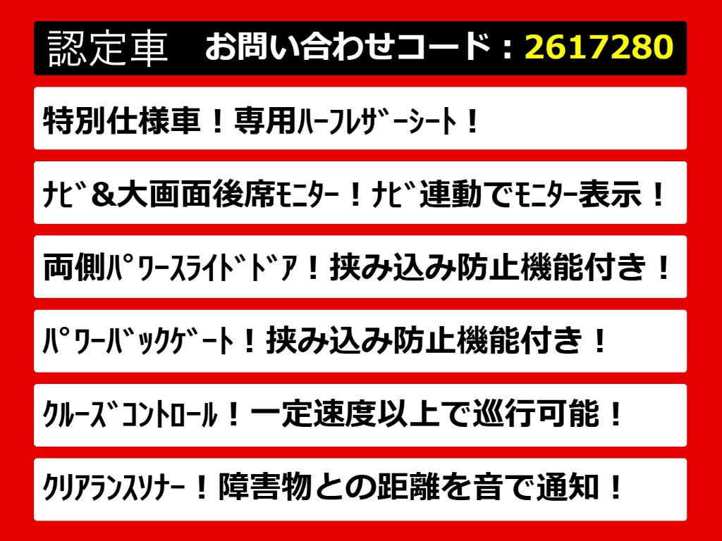 こちらのお車のおすすめポイントはコチラ！
他のお車には無い魅力が御座います！ぜひご
覧ください！