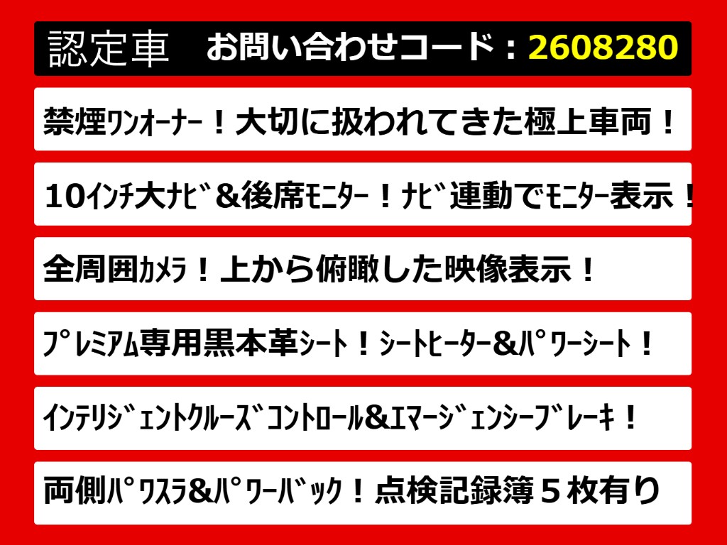 こちらのお車のおすすめポイントはコチラ！
他のお車には無い魅力が御座います！ぜひご
覧ください！