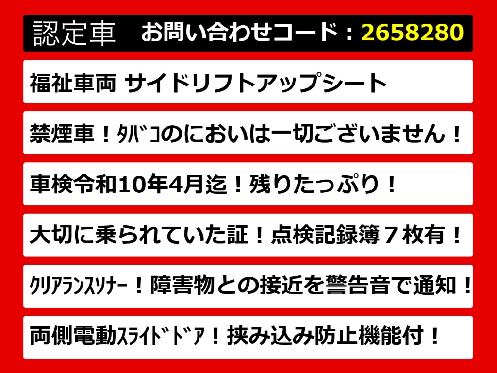 こちらのお車のおすすめポイントはコチラ！
他のお車には無い魅力が御座います！ぜひご
覧ください！