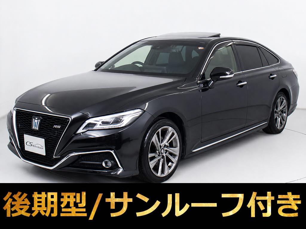 クラウンＨＶ　２．５ＲＳアドバンスＦｏｕｒ　後期　サンルーフ　禁煙