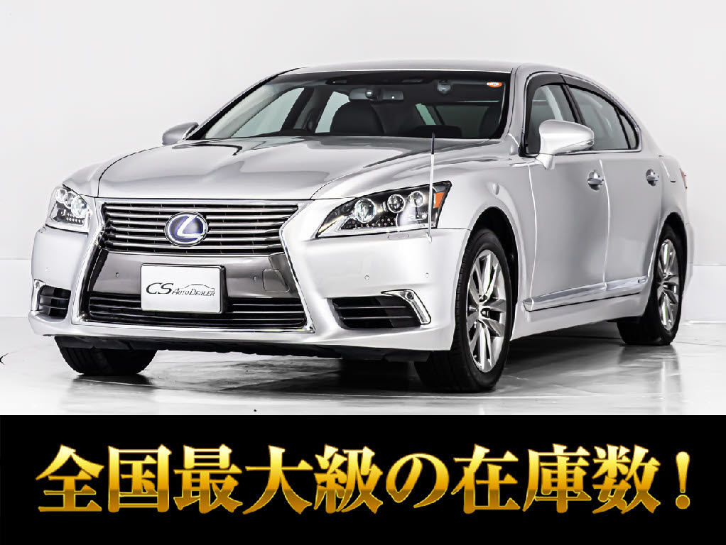 レクサス　ＬＳ４６０　ＶｅｒＣ　Ｉ-ＰＫＧ　３眼ＬＥＤライト　黒本革