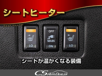 ★シートヒーター★寒い日もに嬉しい装備！
温度の調整も可能となっております！