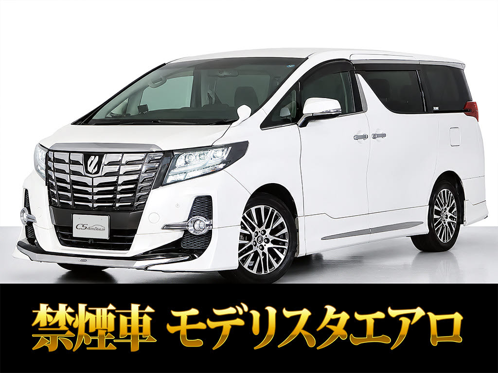 アルファード　２．５Ｓ-Ｃ　レーダークルーズ　後席モニター　禁煙