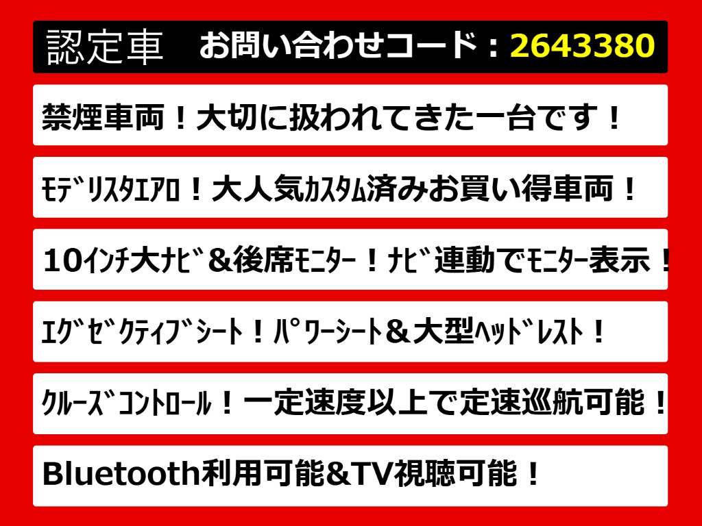 こちらのお車のおすすめポイントはコチラ！
他のお車には無い魅力が御座います！ぜひご
覧ください！