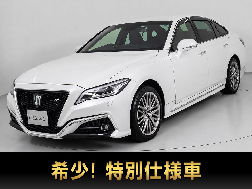 クラウンＨＶ　２．５ＲＳ　後期　禁煙　ＢＳＭ　黒ハーフレザー　３６０