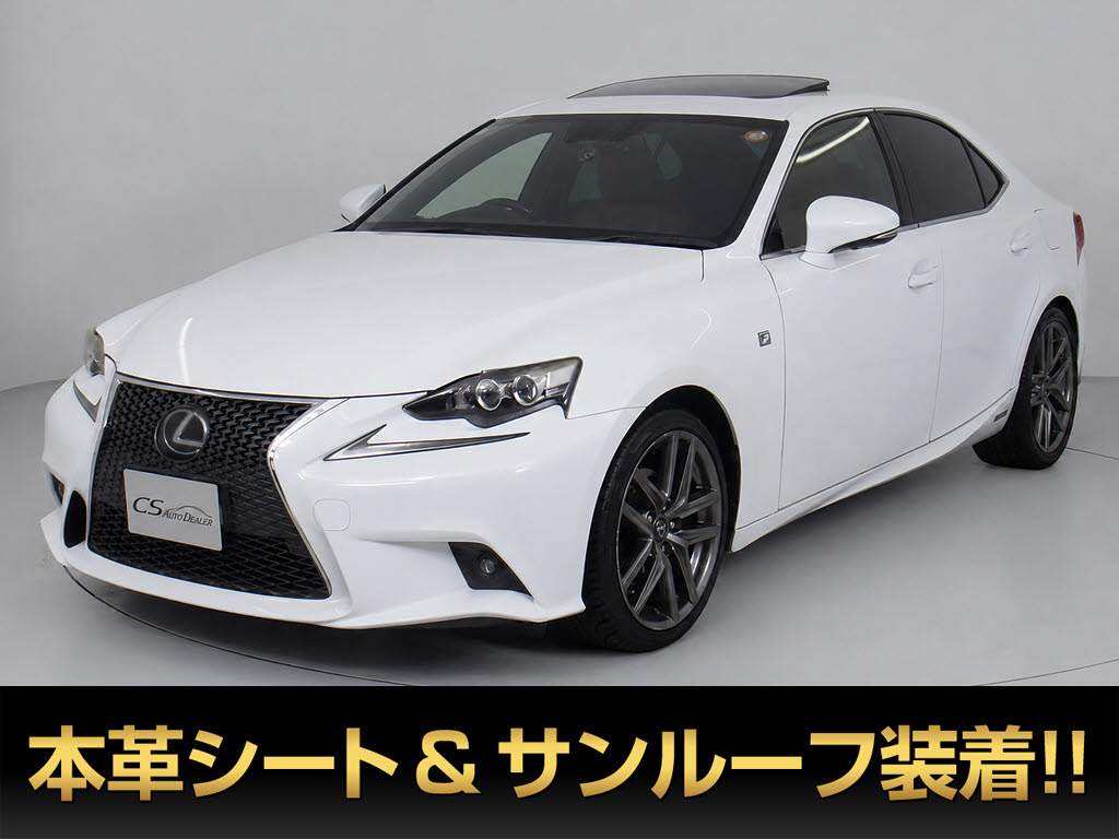 レクサス　ＩＳ３００ｈ　Ｆスポーツ　サンルーフ　赤本革　プリクラッシュ