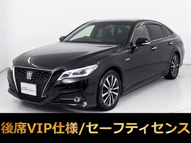 クラウンＨＶ　２．５Ｇ　セーフティセンス　全車速レーダー　禁煙車