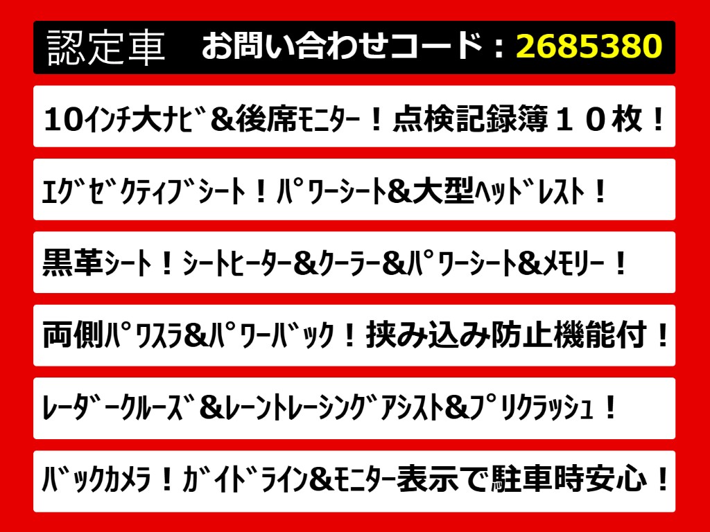 こちらのお車のおすすめポイントはコチラ！
他のお車には無い魅力が御座います！ぜひご
覧ください！
