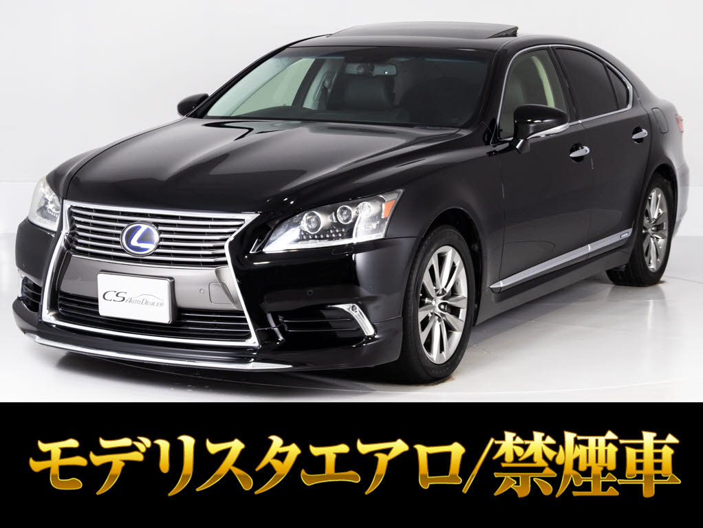 レクサス　ＬＳ６００ｈ　ＶｅｒＣ　Ｉ-ＰＫＧ　サンルーフ　モデリスタ　４ＷＤ　