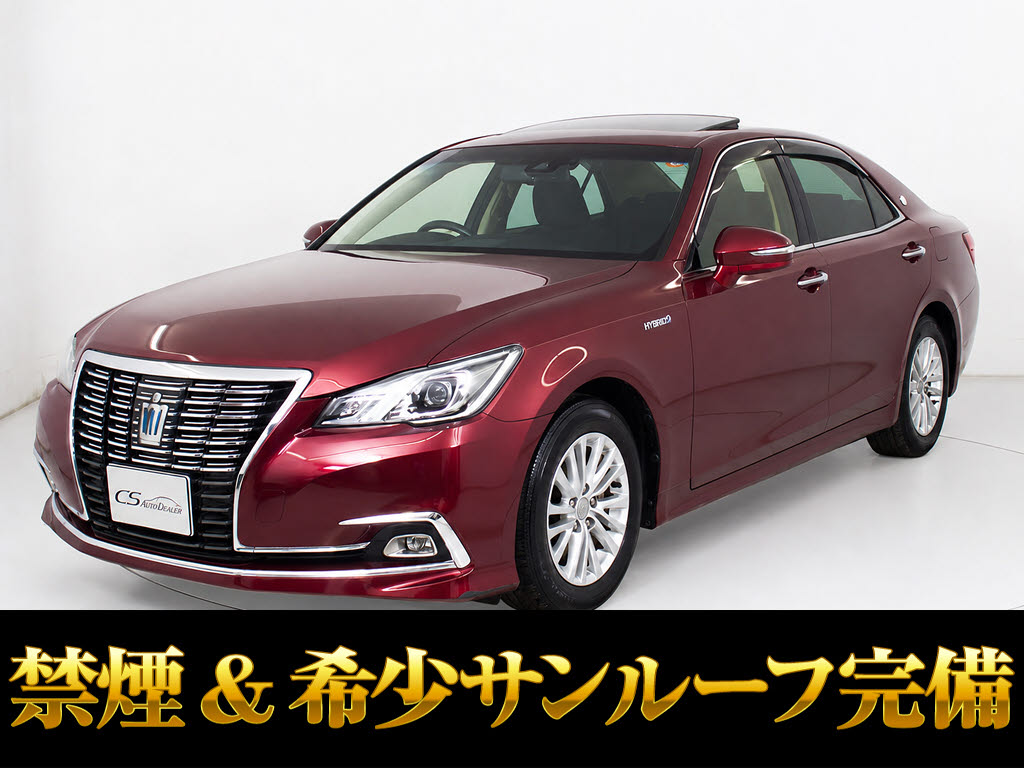 クラウンＨＶ　２．５ロイヤルサルーン　禁煙　後期型　ＳＲ　３万㌔