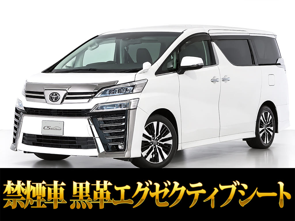 ヴェルファイア　２．５Ｚ-Ｇ　モデリスタエアロ　後席モニター　黒革