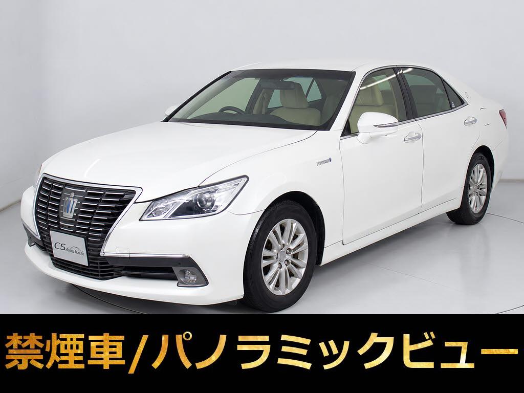 クラウン　ＨＶ　２．５ロイヤルサルーン　禁煙　３６０カメラ　レーダーＣ