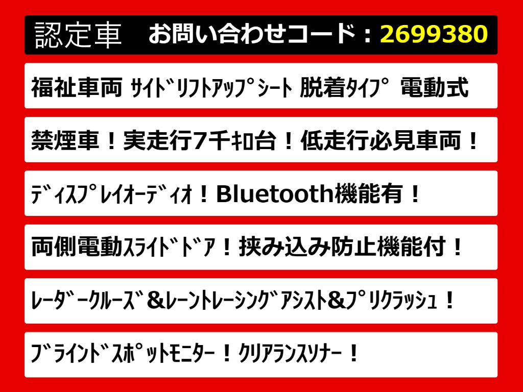 こちらのお車のおすすめポイントはコチラ！
他のお車には無い魅力が御座います！ぜひご
覧ください！