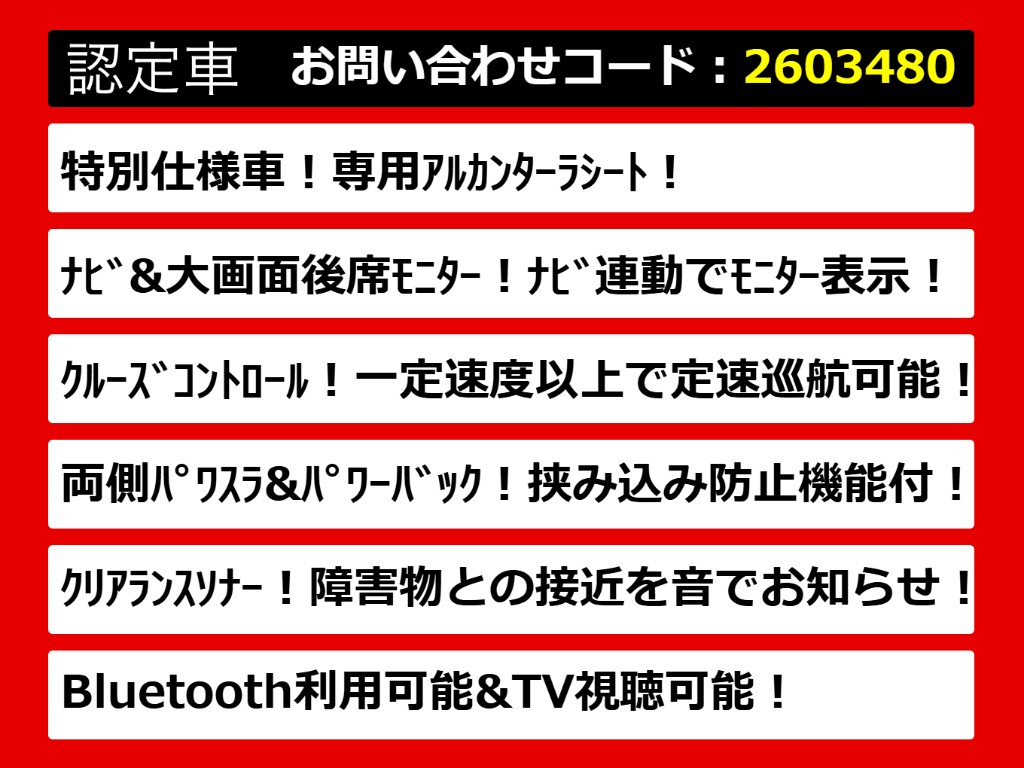 こちらのお車のおすすめポイントはコチラ！
他のお車には無い魅力が御座います！ぜひご
覧ください！