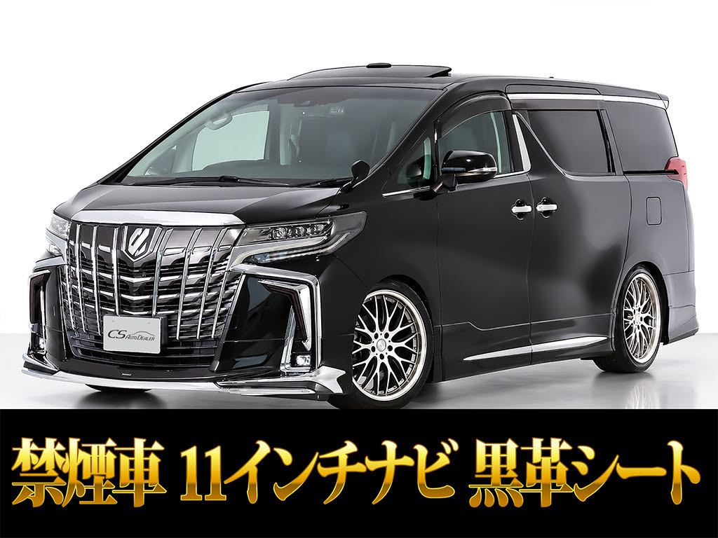 アルファード　２．５Ｓ-Ｃ　サンルーフ　モデリスタ　低走行　禁煙