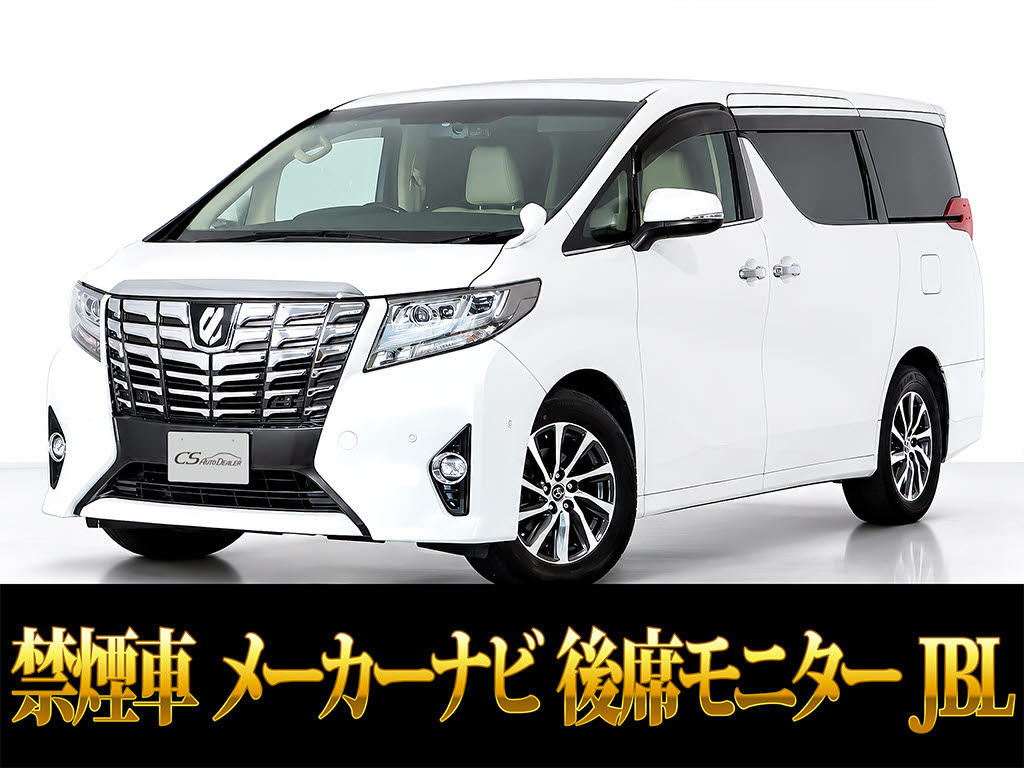 アルファード　２．５Ｇ　サンルーフ　フルエアロ　リアモニター　禁煙車
