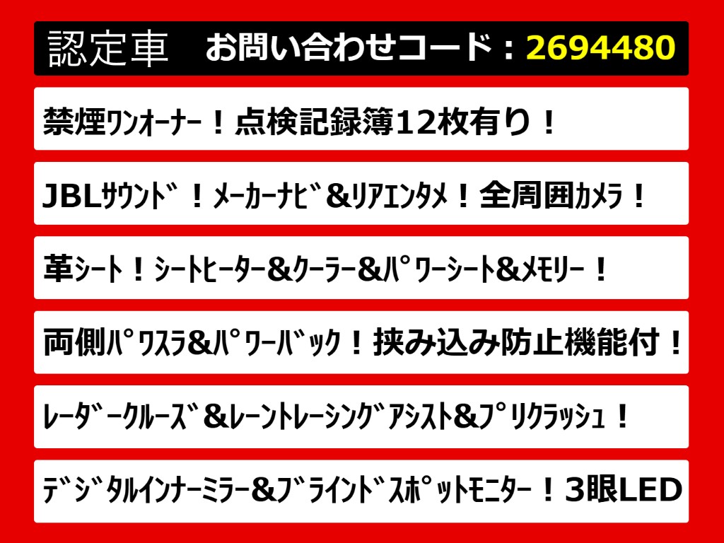 こちらのお車のおすすめポイントはコチラ！
他のお車には無い魅力が御座います！ぜひご
覧ください！