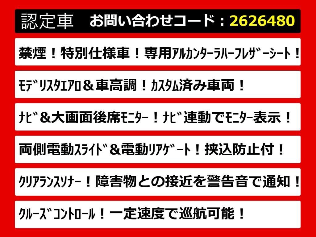 こちらのお車のおすすめポイントはコチラ！
他のお車には無い魅力が御座います！ぜひご
覧ください！