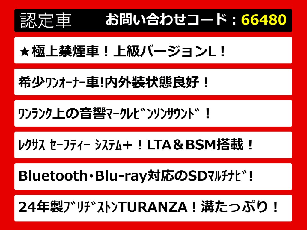 関東最大級レクサスLS専門店！人気のレクサ
スLSがずらり！車種専属スタッフがお出迎え
！色々回る面倒が無く、その場でたくさんの
車両を比較できます！グレードや装備の特徴
など、ご自由にご覧ください！
