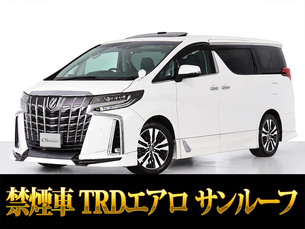 アルファード　２．５Ｓ-Ｃ　サンルーフ　モデリスタエアロ　黒革　禁煙