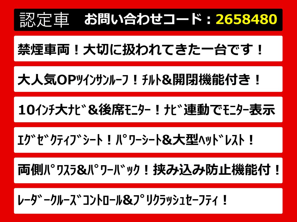 こちらのお車のおすすめポイントはコチラ！
他のお車には無い魅力が御座います！ぜひご
覧ください！