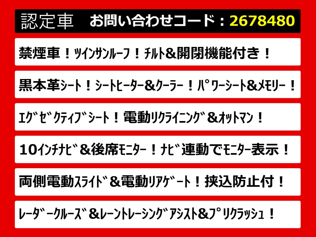 こちらのお車のおすすめポイントはコチラ！
他のお車には無い魅力が御座います！ぜひご
覧ください！
