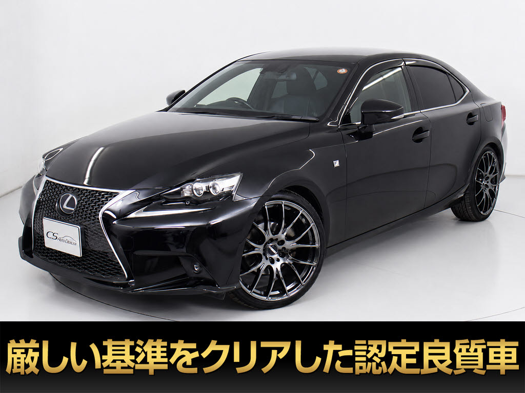レクサス　ＩＳ３００ｈ　Ｆスポーツ　黒本革　ＲＡＹＳ２０ＡＷ　プリクラ