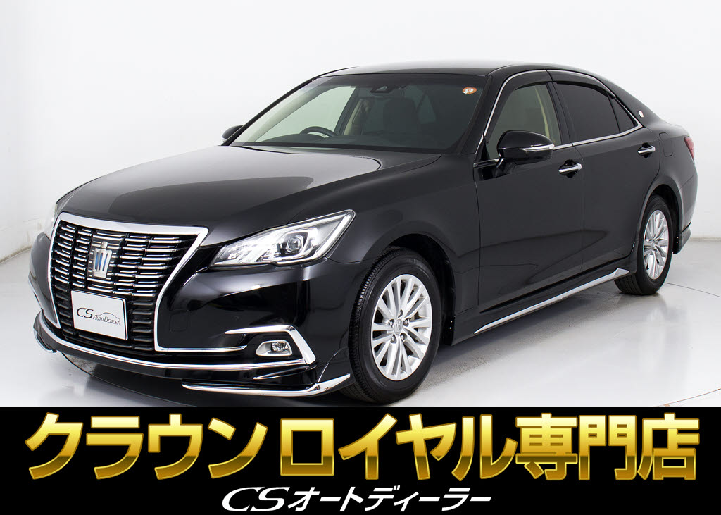 クラウンＨＶ　２．５ロイヤルサルーン　後期　禁煙　本革　フルエアロ
