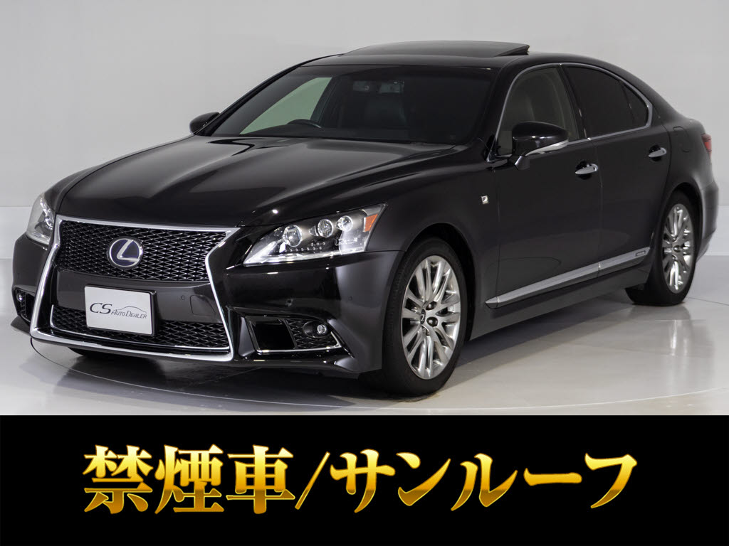 レクサス　ＬＳ６００ｈ　Ｆスポーツ　４ＷＤサンルーフ　プリクラッシュ　ＢＳＭ