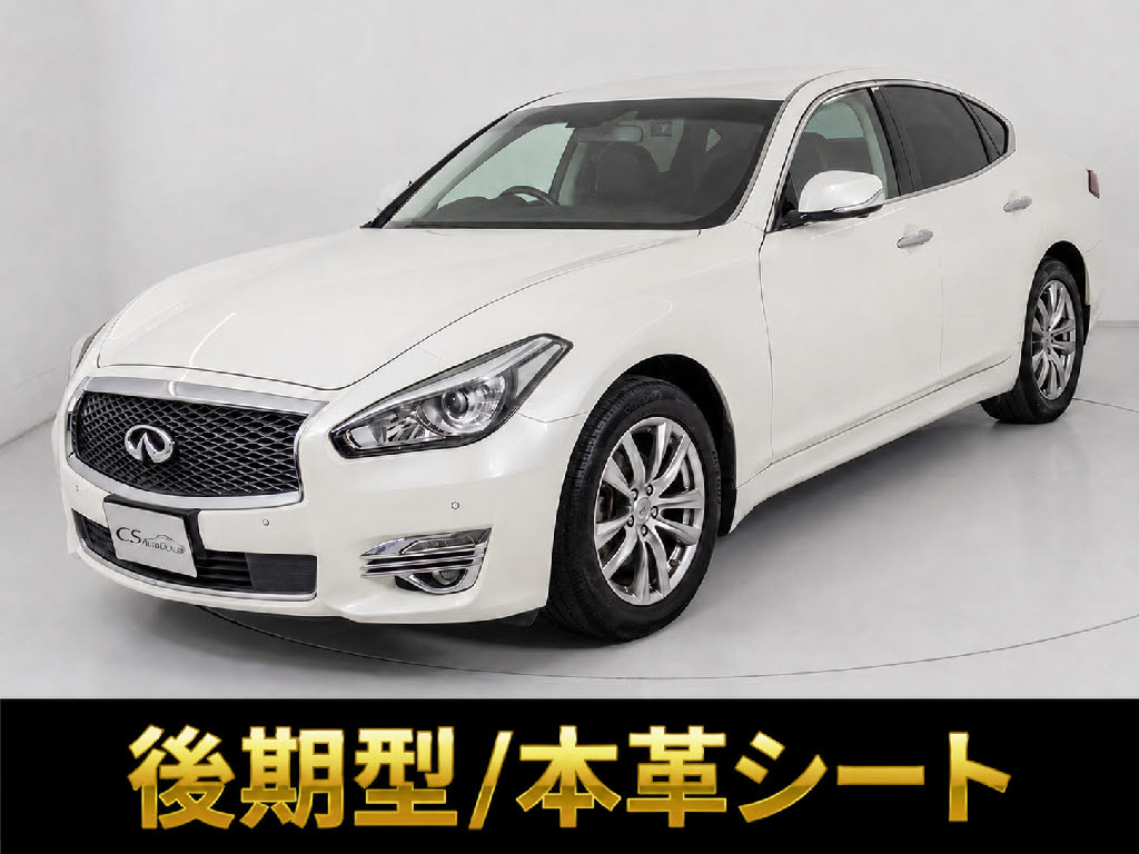 フーガ　２５０ＧＴ　後期型　本革パッケージ　専用インテリア　