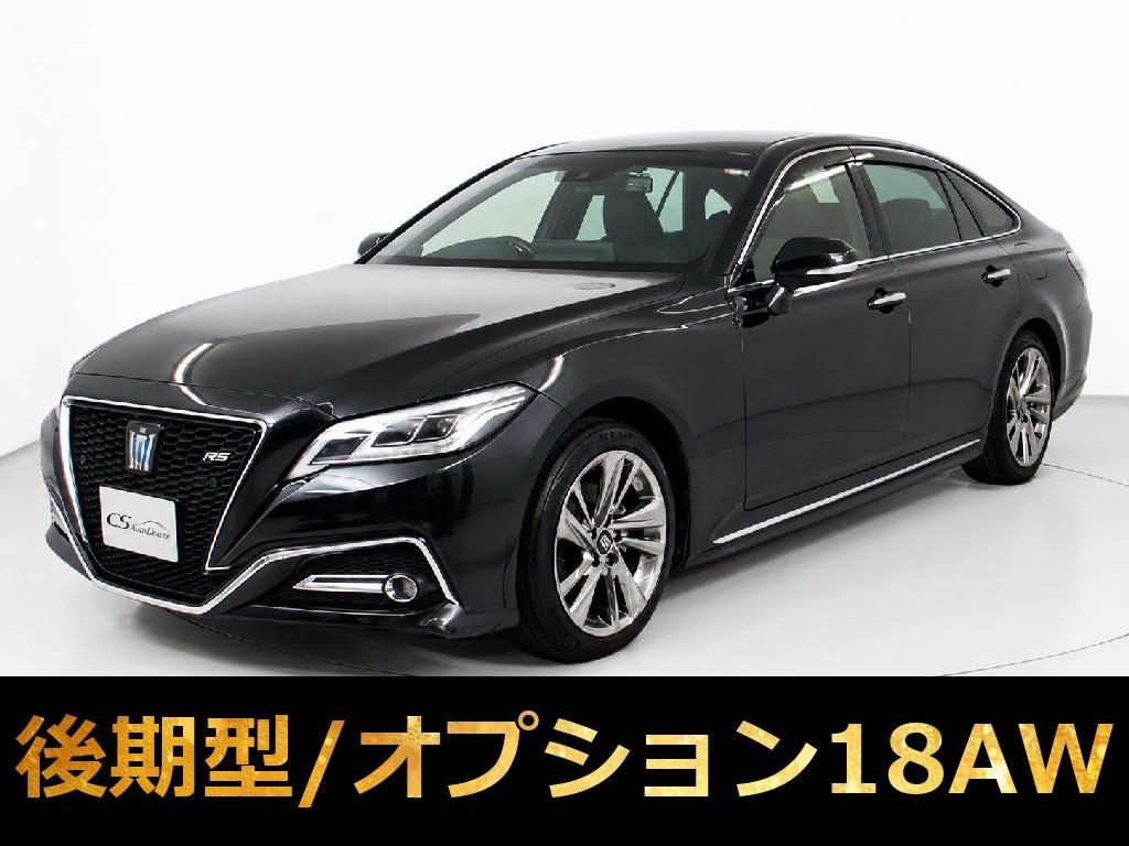 クラウンＨＶ　２．５ＲＳ　後期　黒Ｈ革　前車速レーダー　ＢＳＭ