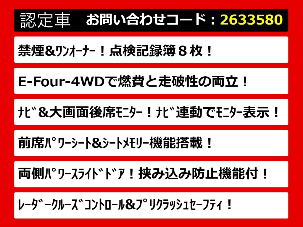 こちらのお車のおすすめポイントはコチラ！
他のお車には無い魅力が御座います！ぜひご
覧ください！
