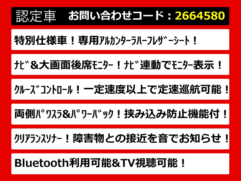 こちらのお車のおすすめポイントはコチラ！
他のお車には無い魅力が御座います！ぜひご
覧ください！