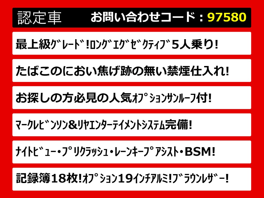 レクサス　ＬＳ６００ｈＬ　エグゼクティブ　５人　禁煙　サンルーフ