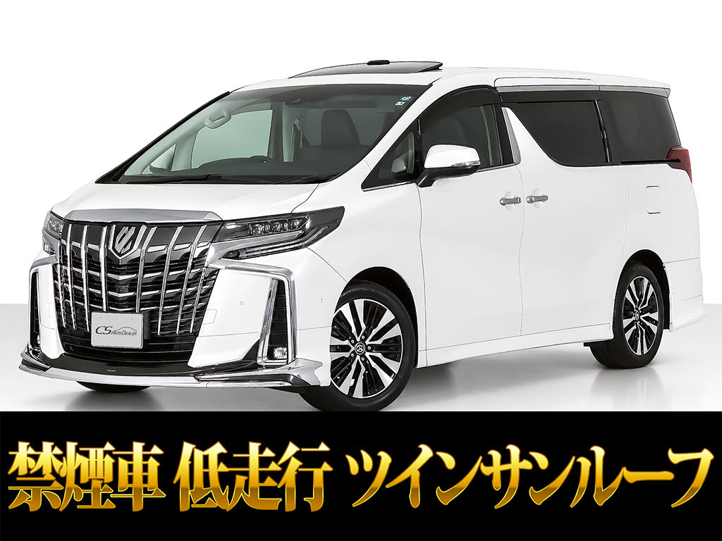 アルファード　２．５Ｓ-Ｃ　ツインサンルーフ　ＪＢＬ　リアエンタ　低走行